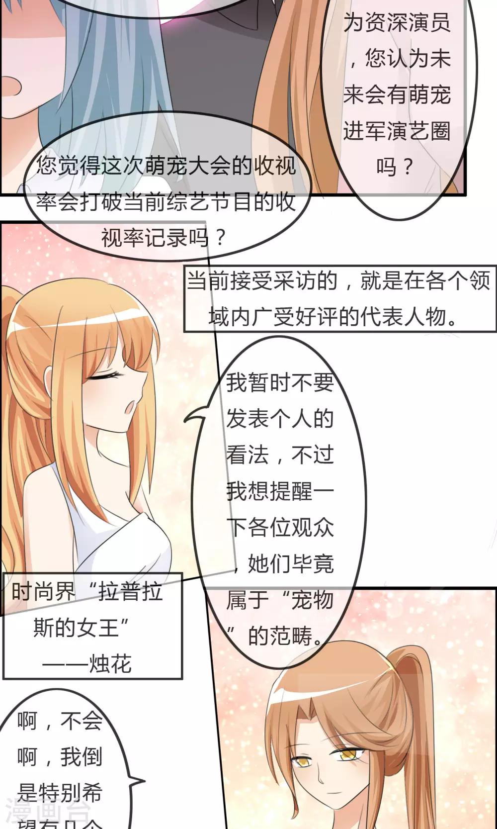 第32话 人类的忠告7