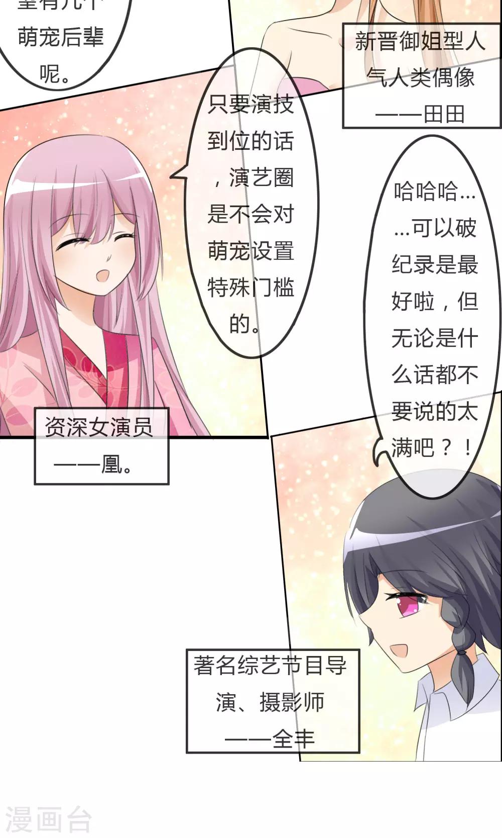 第32话 人类的忠告8
