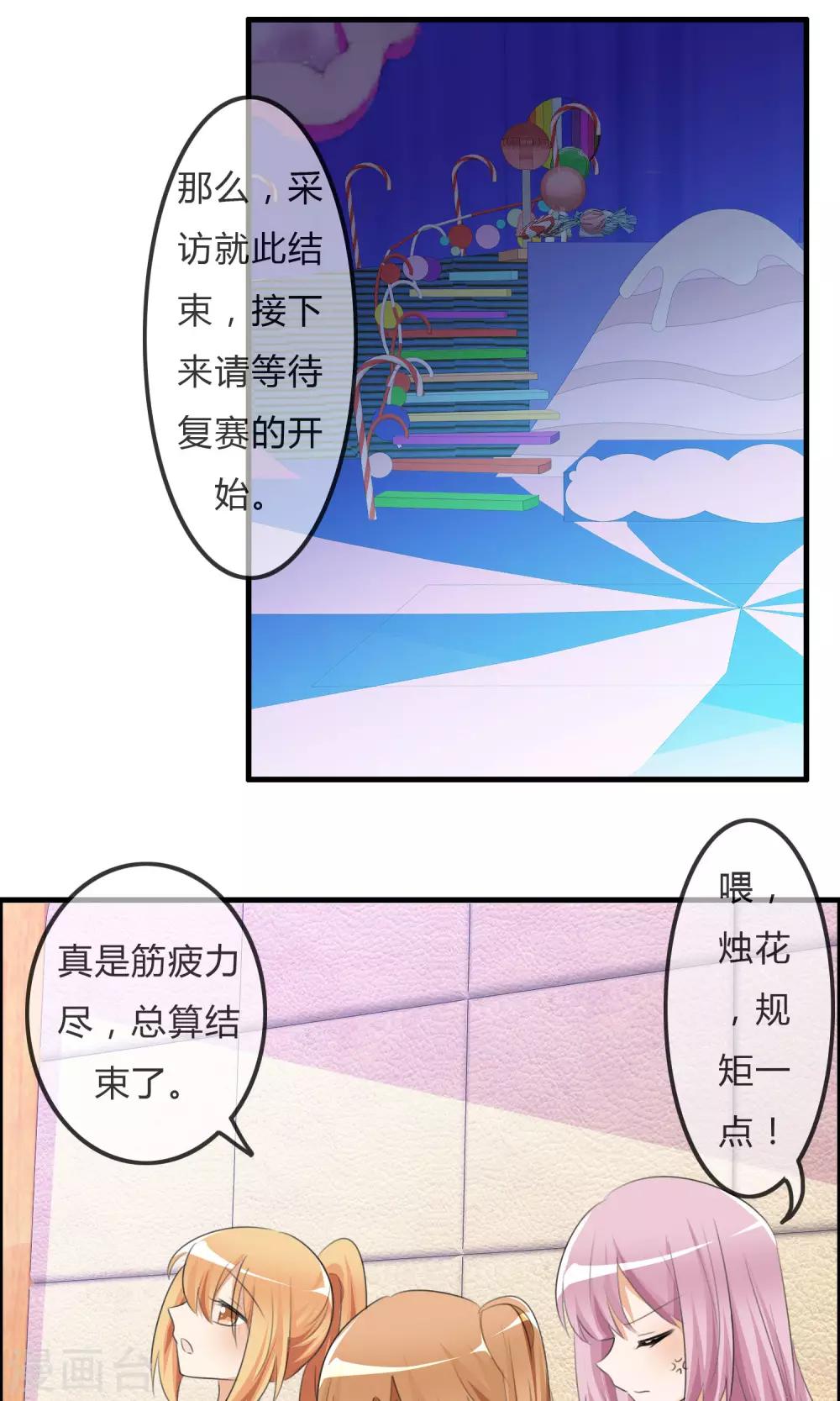 第32话 人类的忠告9