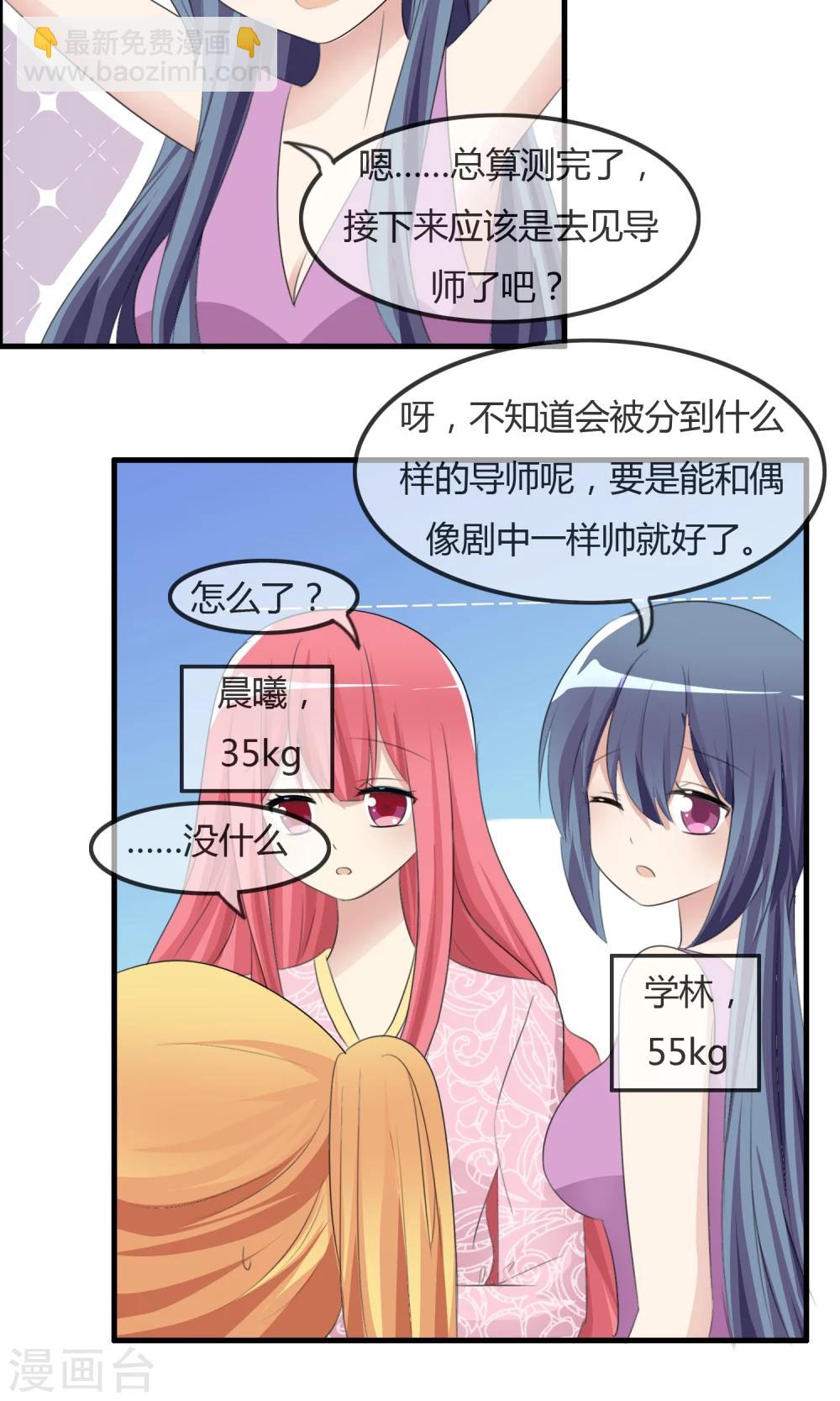 第34话 触不及防的开始10