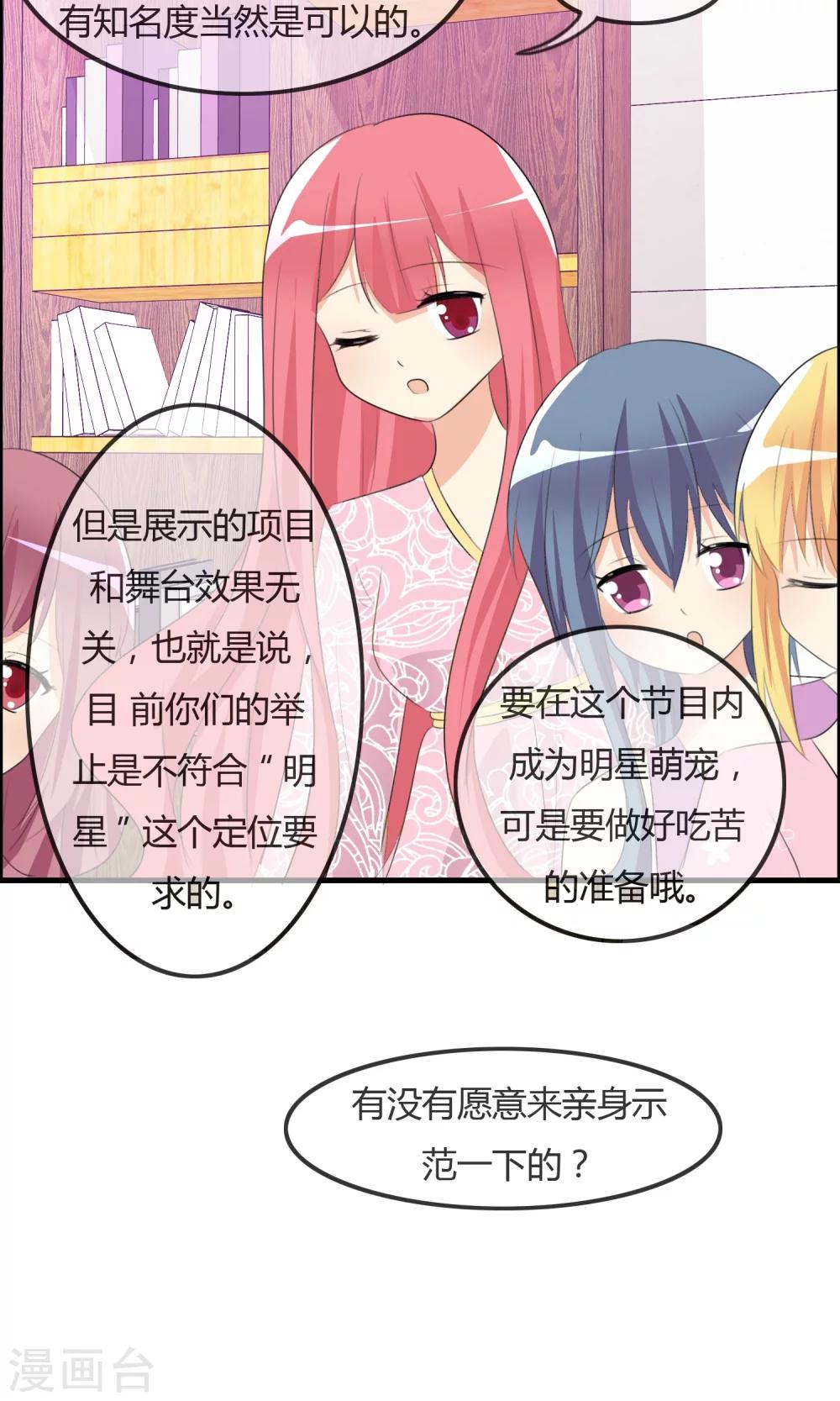 第34话 触不及防的开始19