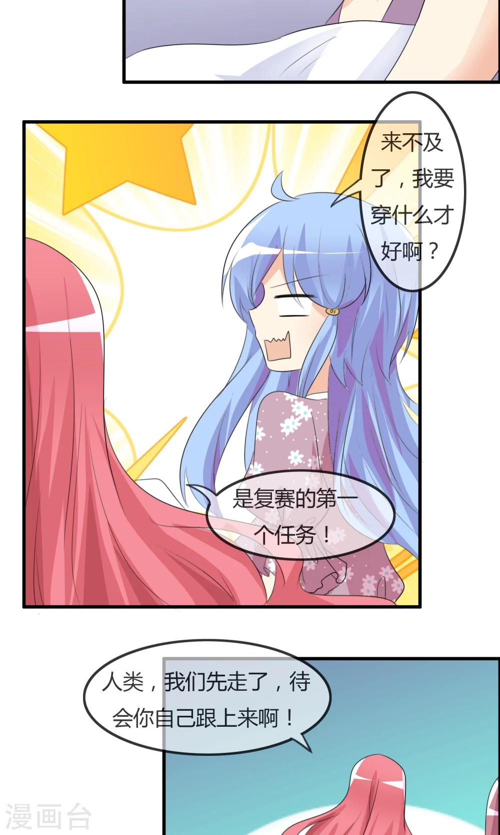 第34话 触不及防的开始2