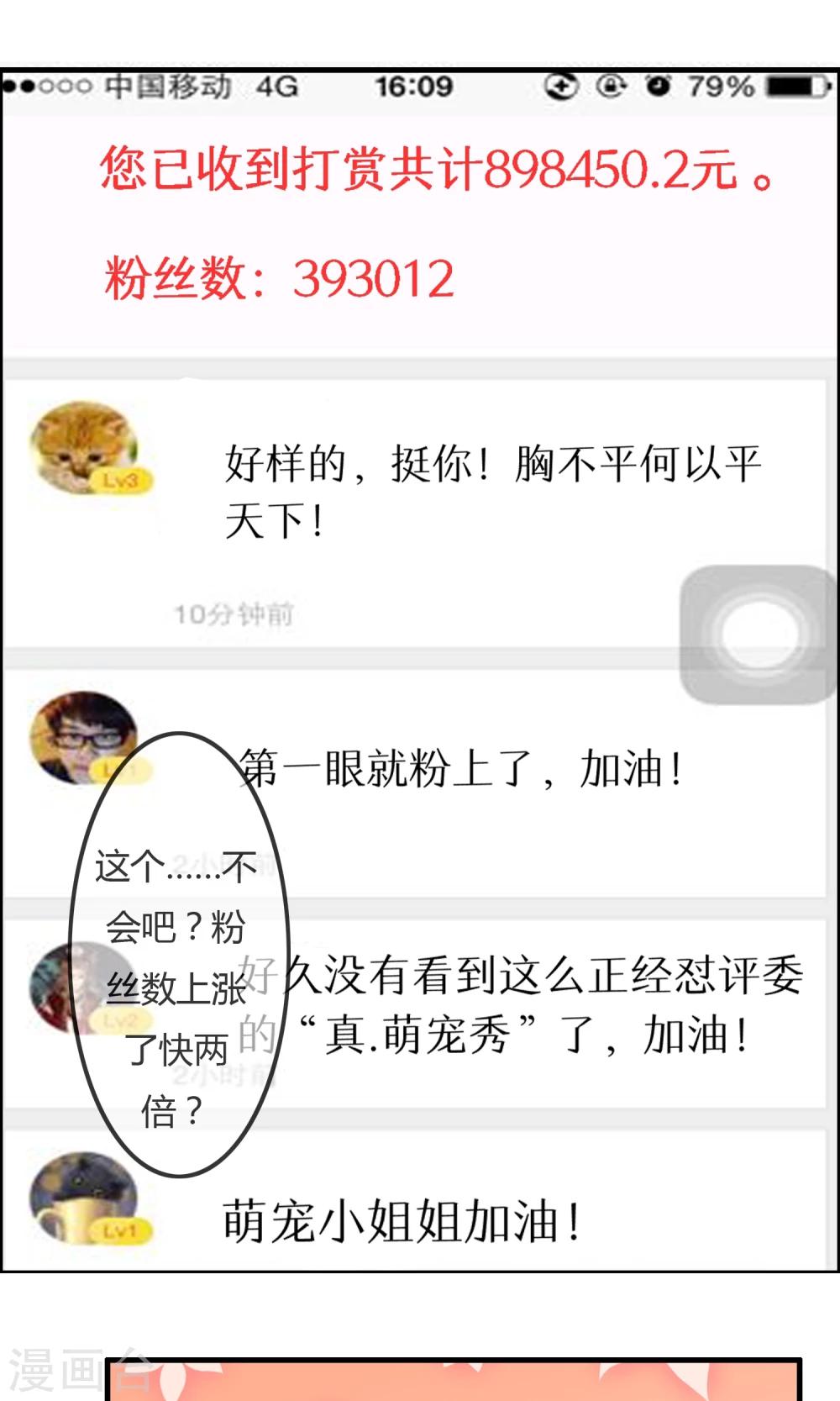 第34话 触不及防的开始4