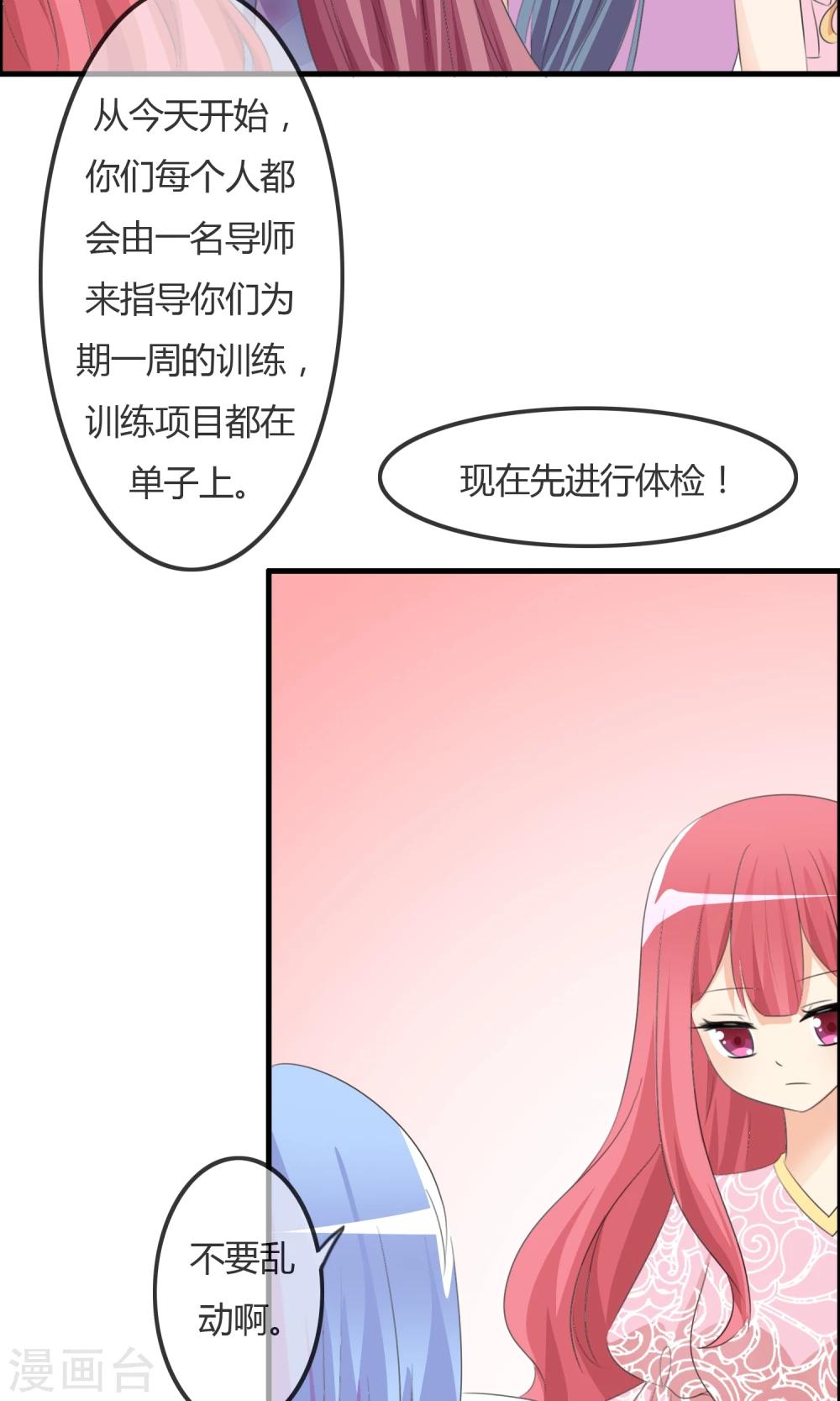 第34话 触不及防的开始7