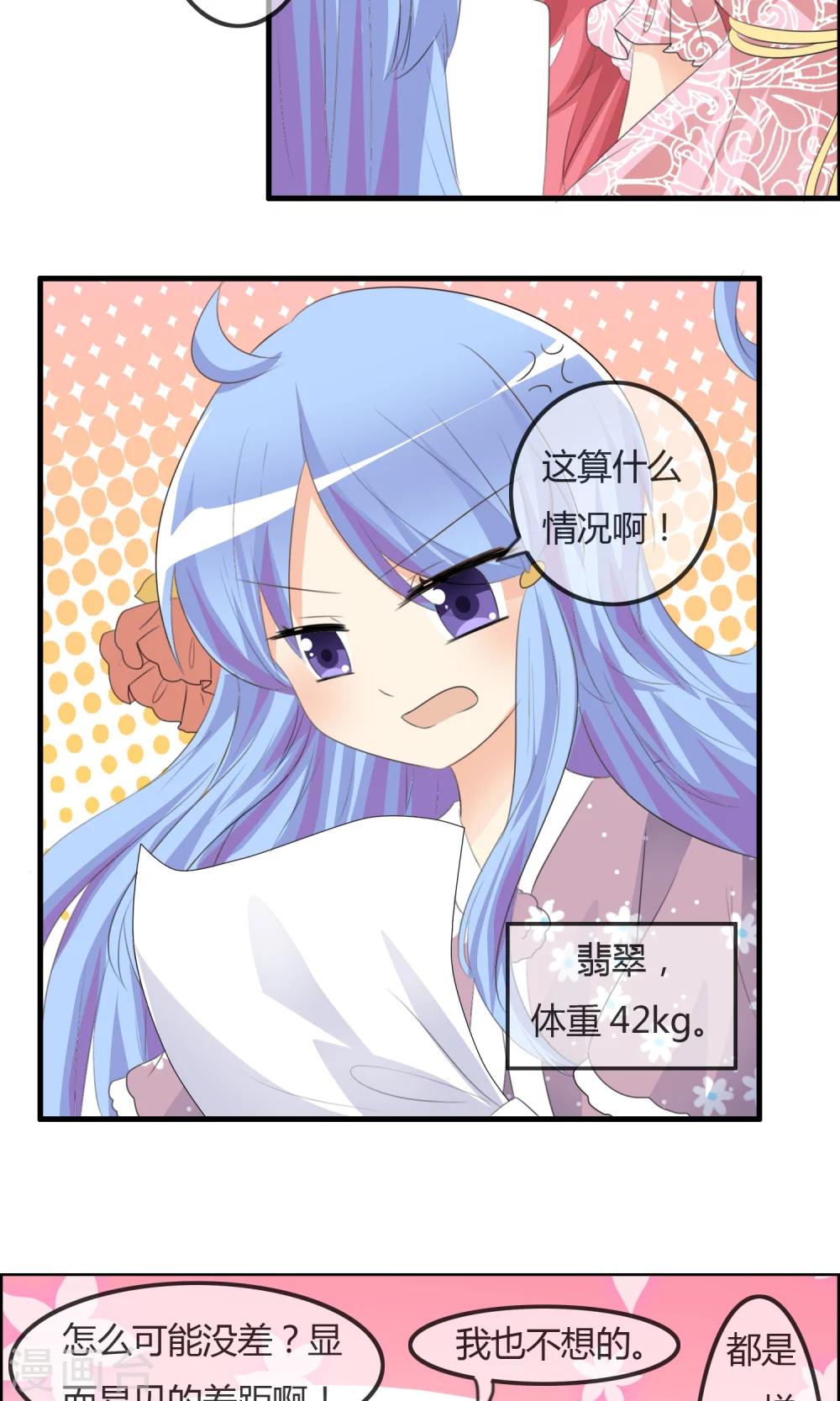 第34话 触不及防的开始8