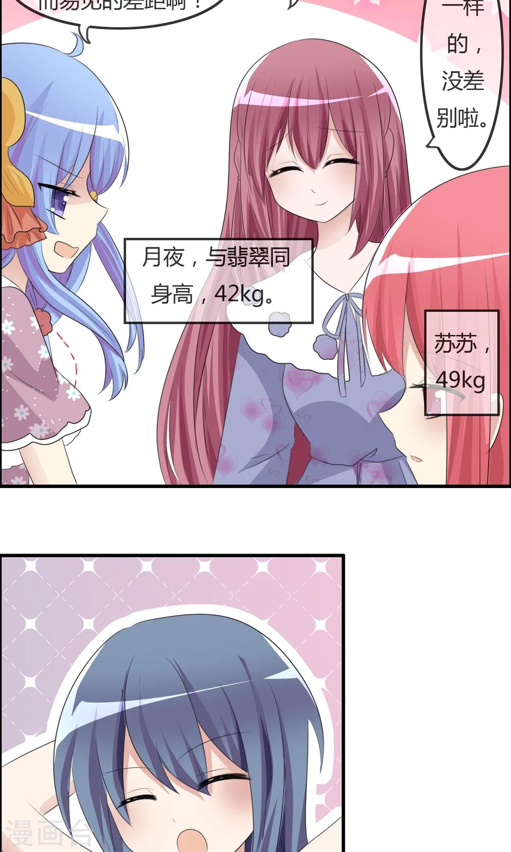 第34话 触不及防的开始9