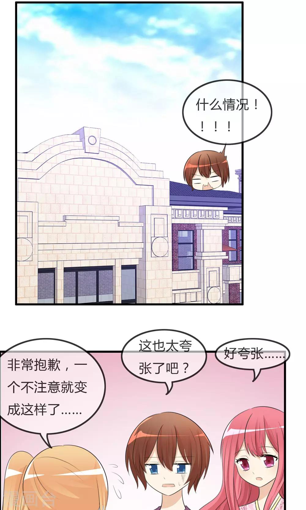第43话 明星的自律1