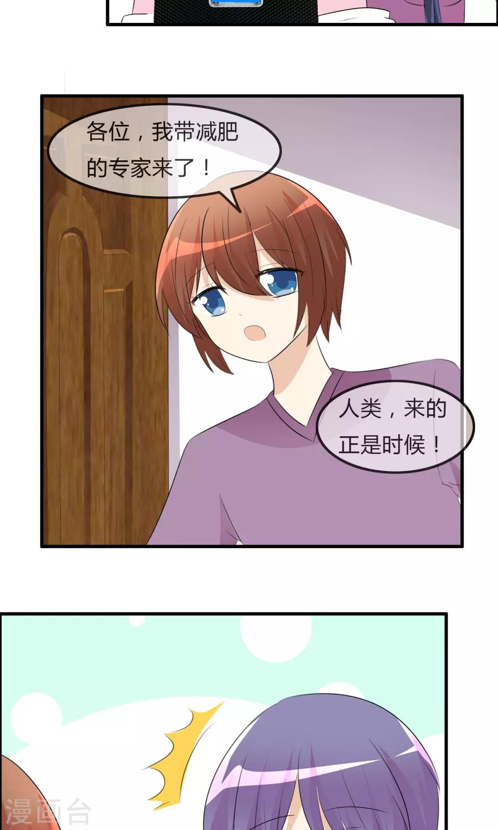 第43话 明星的自律10