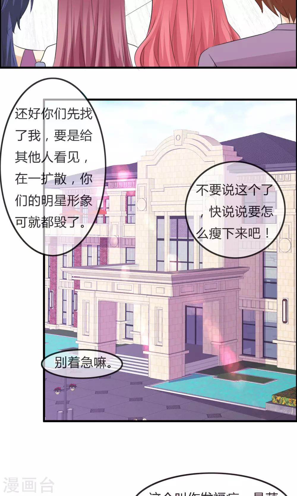 第43话 明星的自律12