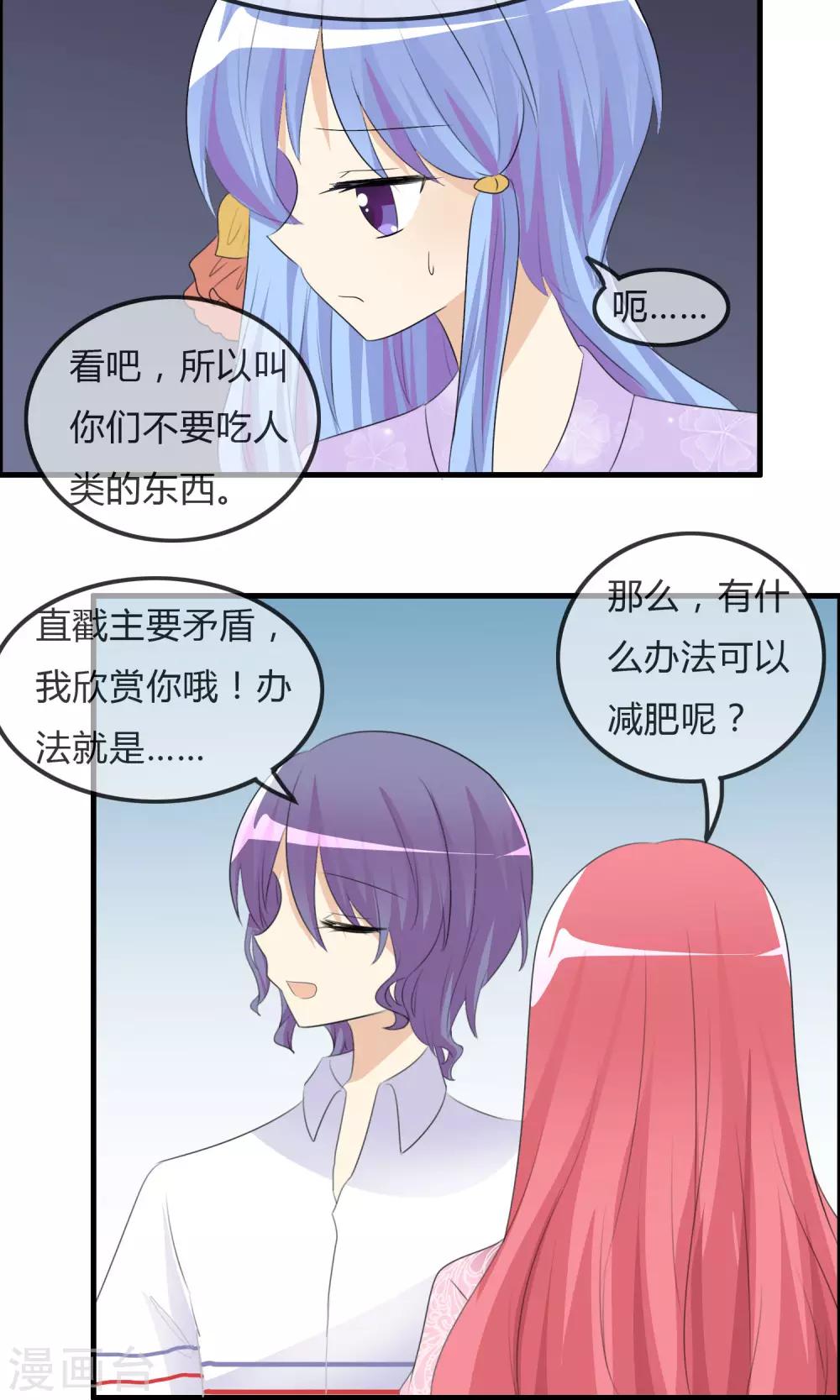 第43话 明星的自律14