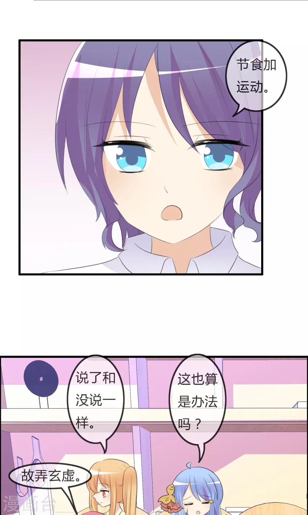 第43话 明星的自律15