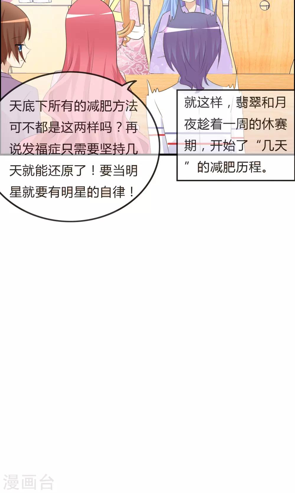第43话 明星的自律16