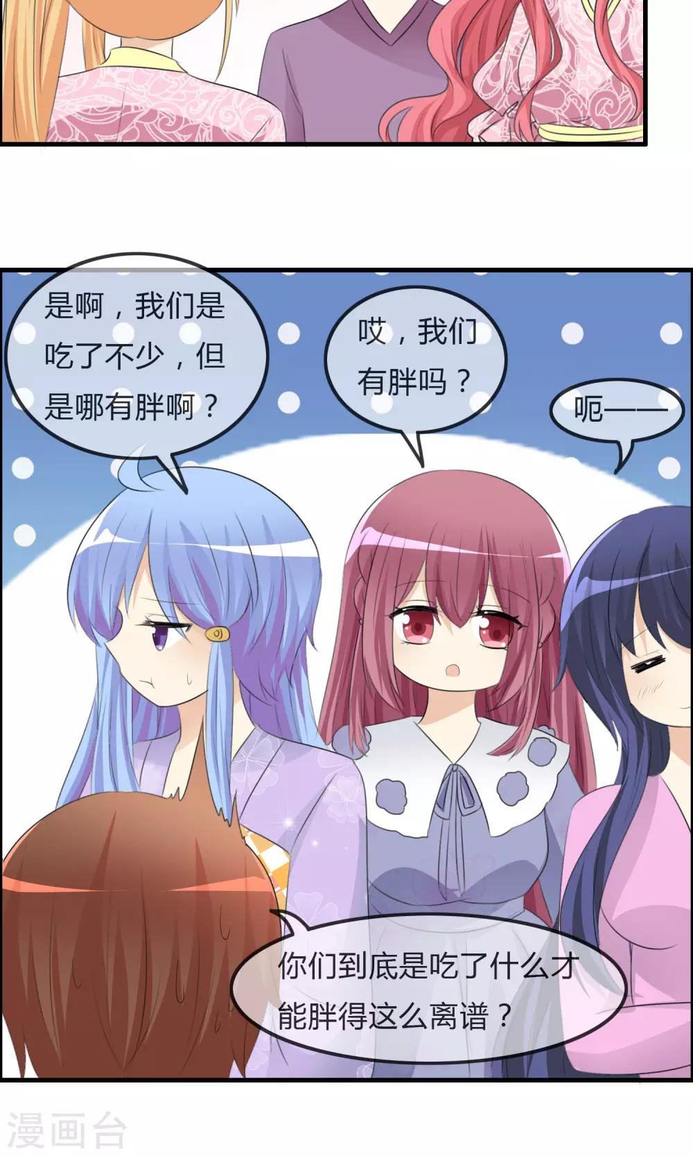 第43话 明星的自律2