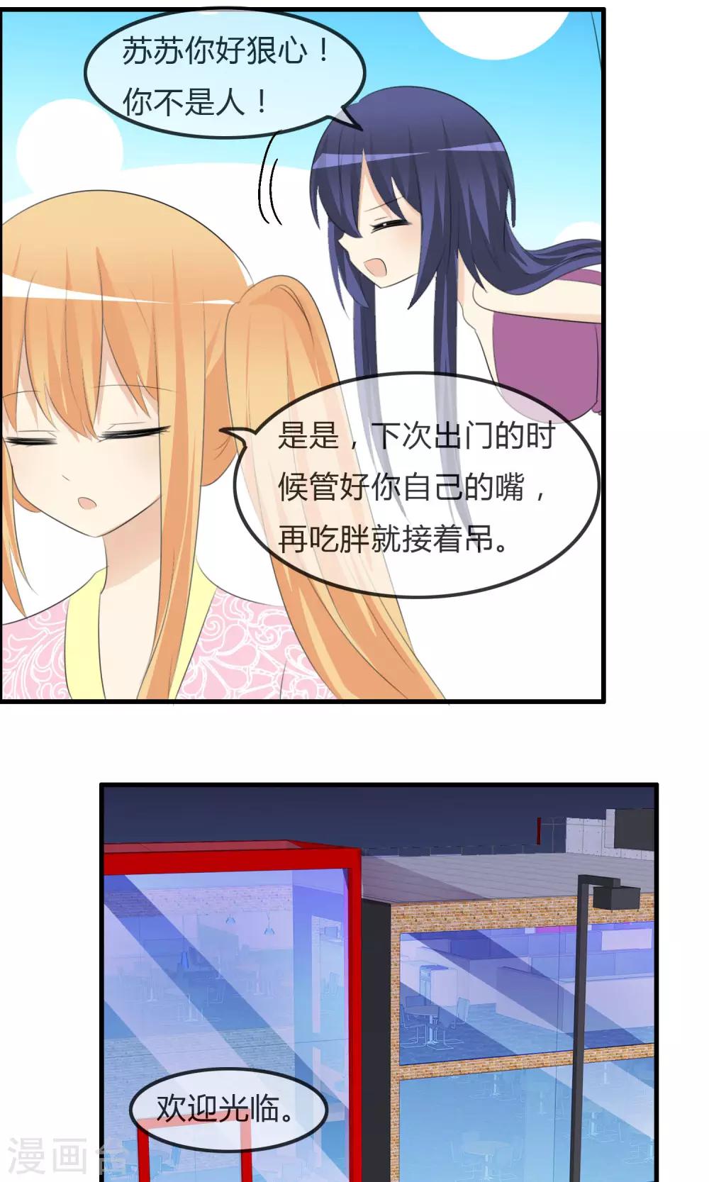 第43话 明星的自律25