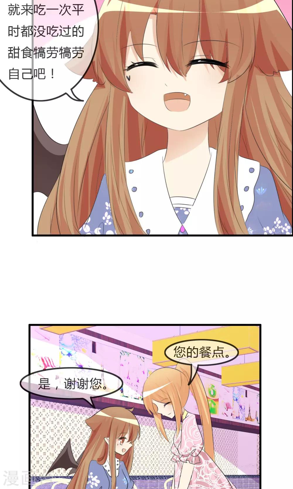 第43话 明星的自律27