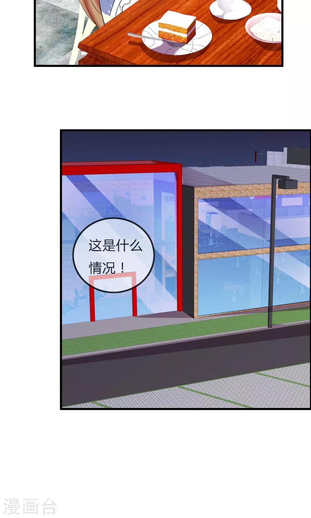 第43话 明星的自律30