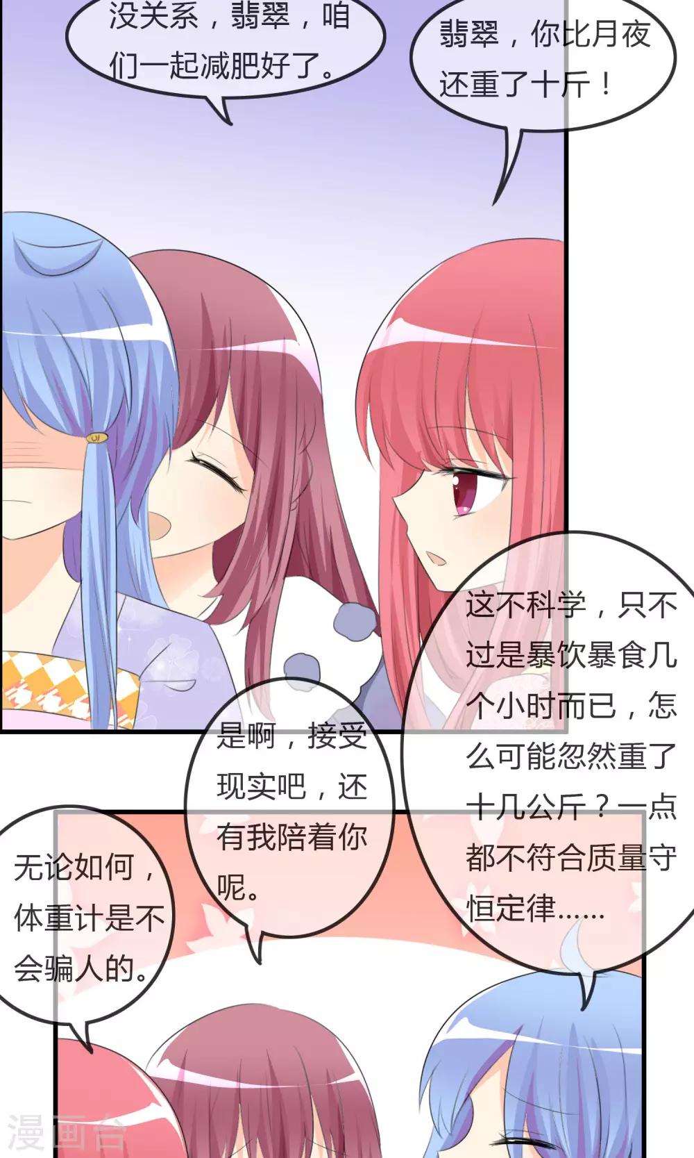 第43话 明星的自律6