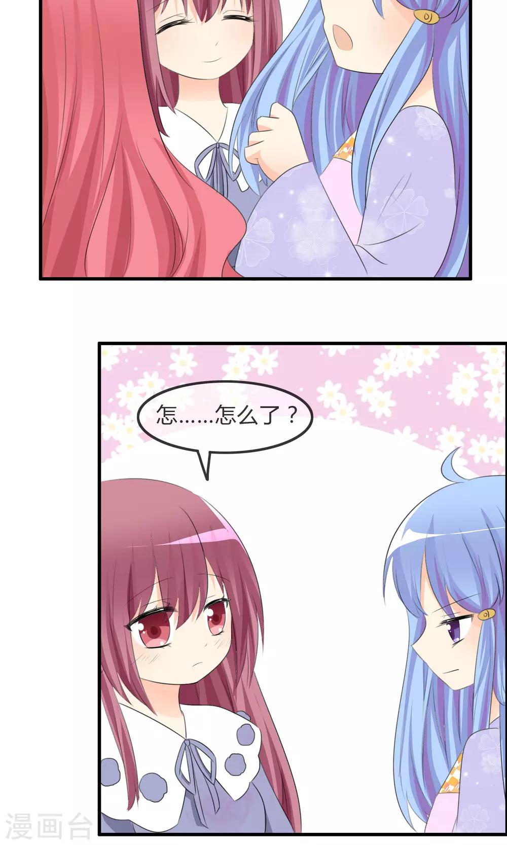 第43话 明星的自律7