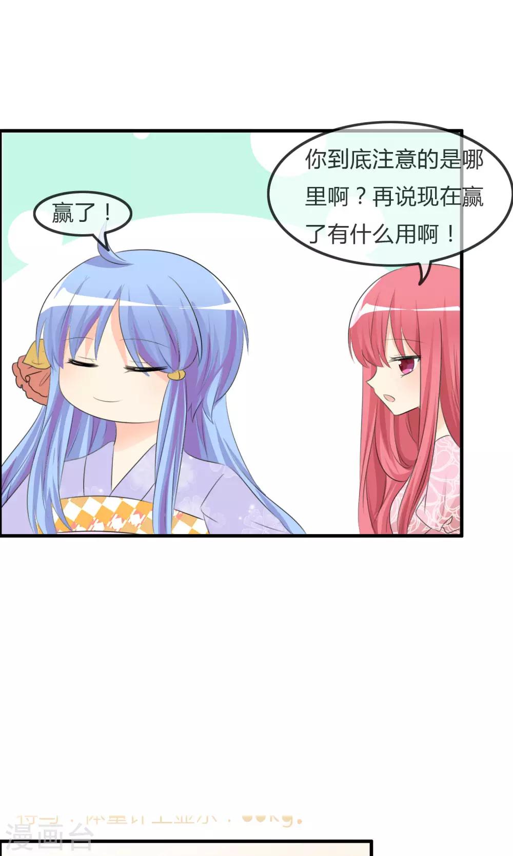 第43话 明星的自律8