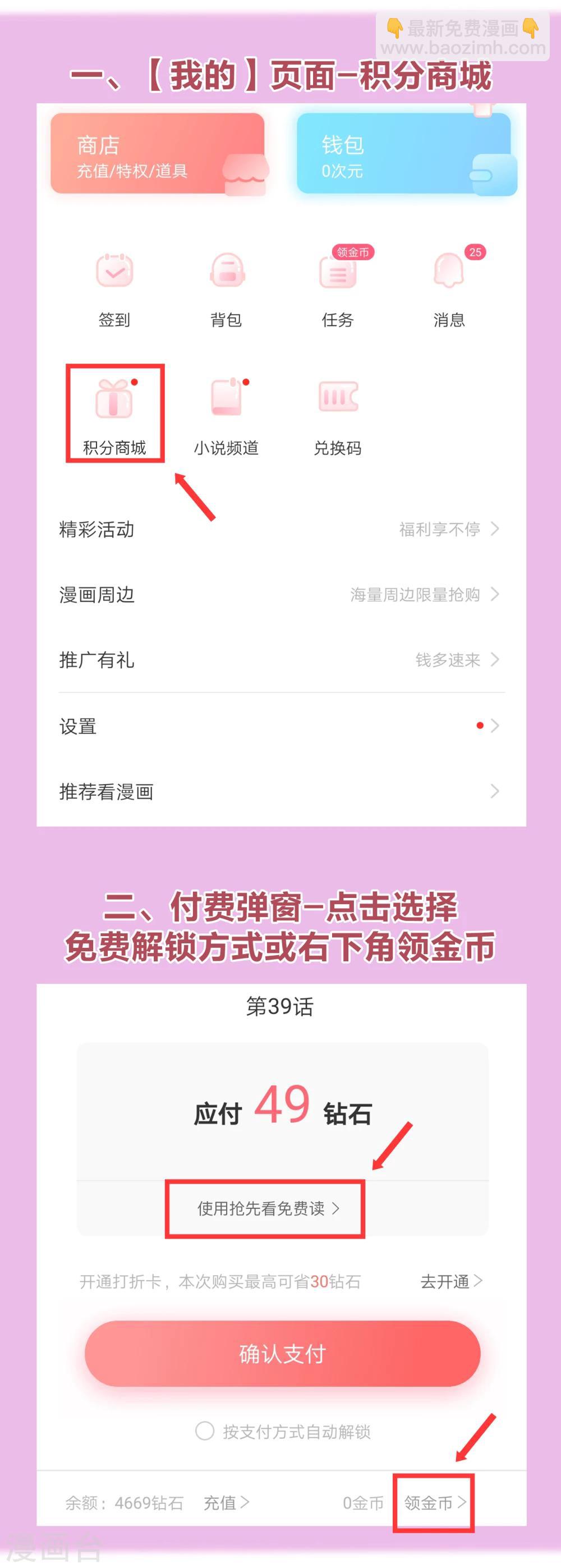 你愿意为梦想付费吗37