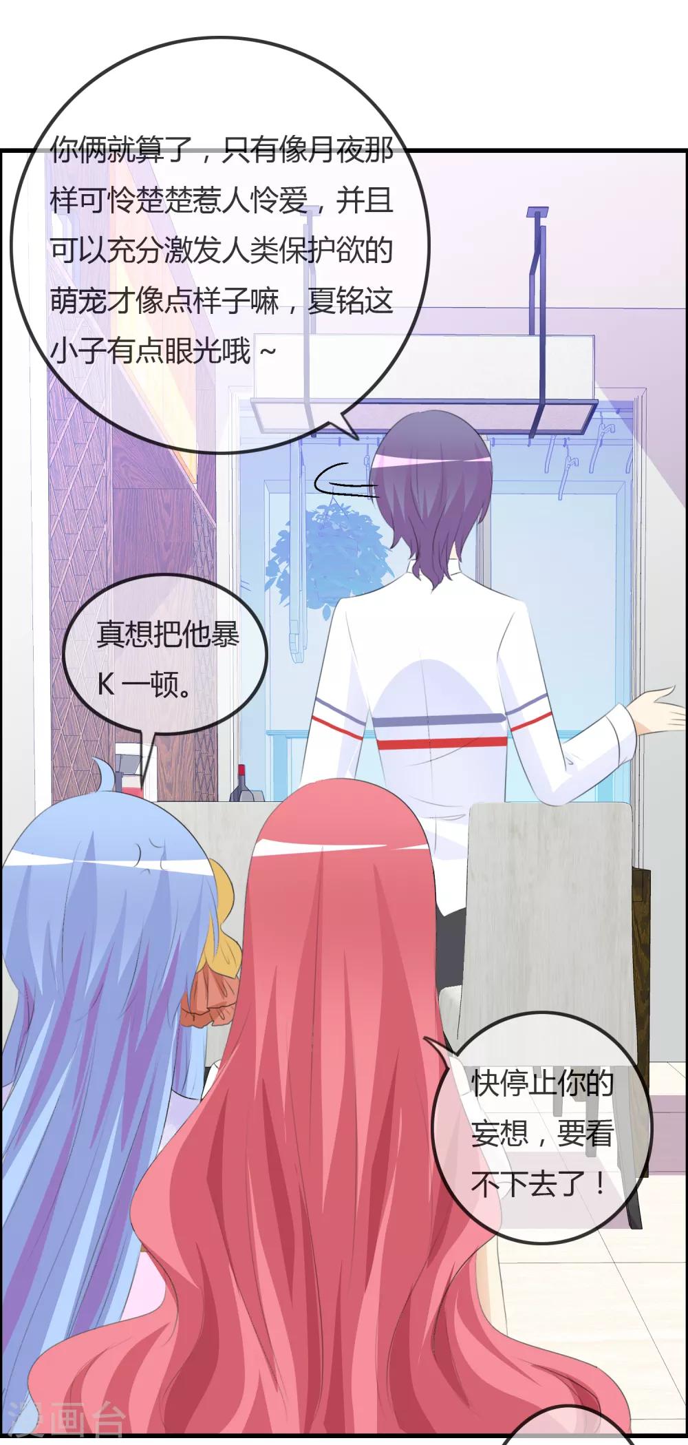 第47话 人类所喜欢的14