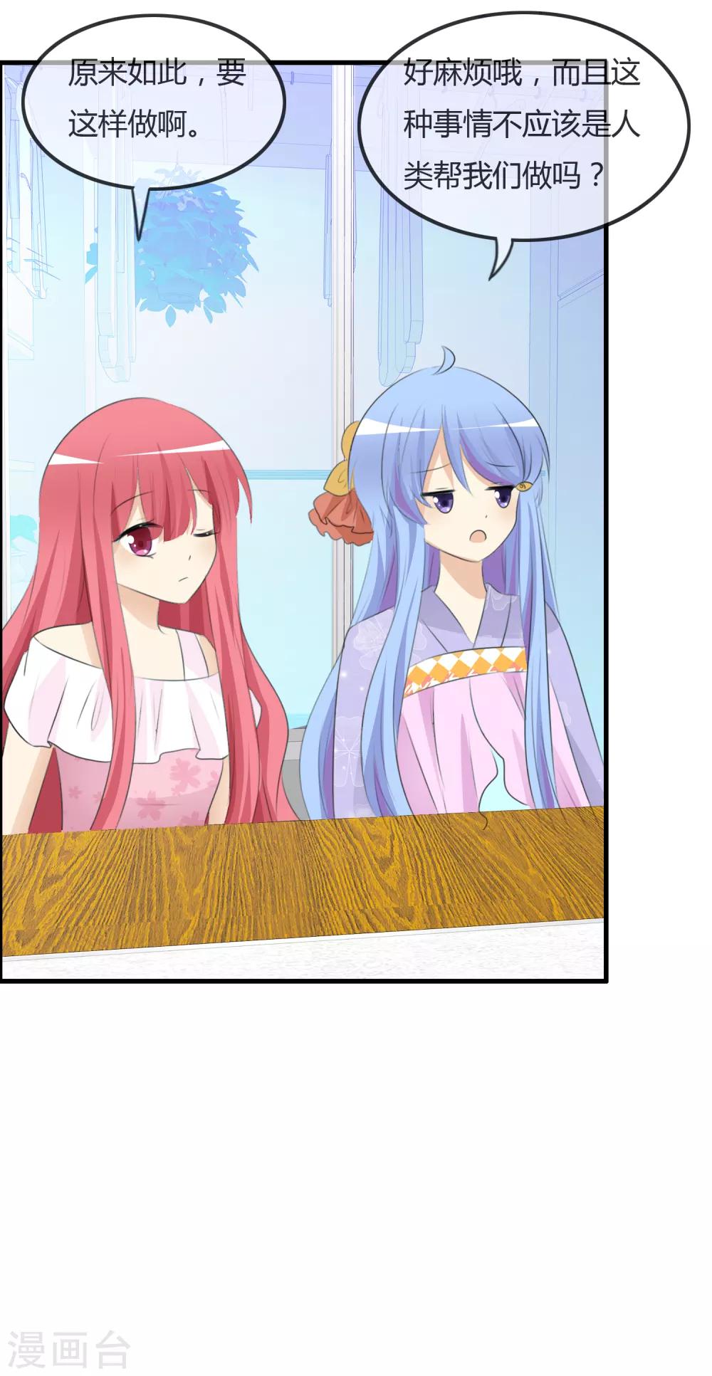 第47话 人类所喜欢的16
