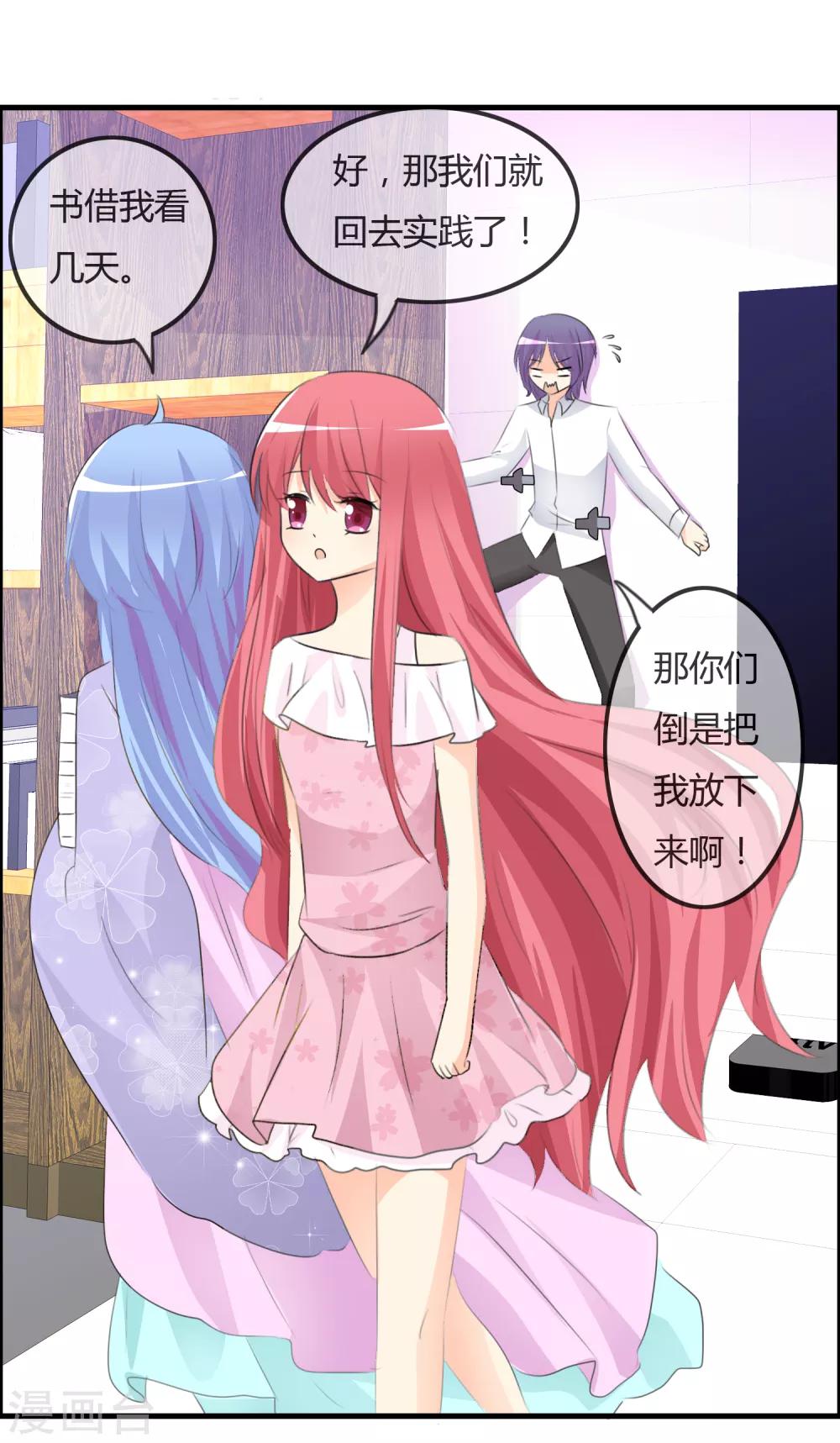 第47话 人类所喜欢的17