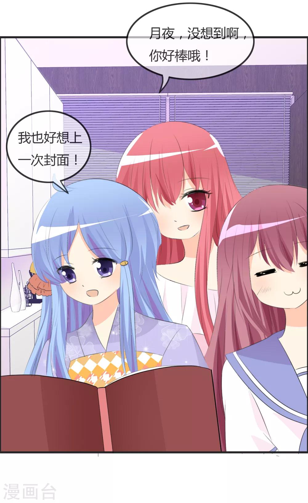 第47话 人类所喜欢的2