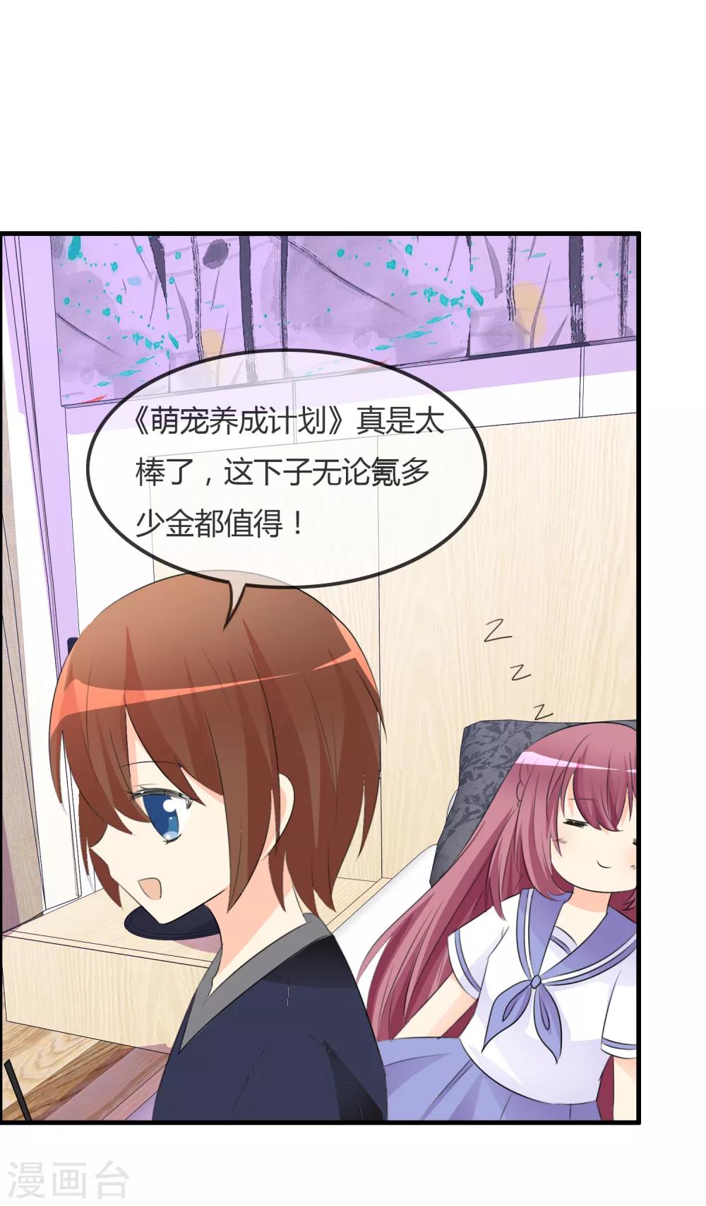 第47话 人类所喜欢的21