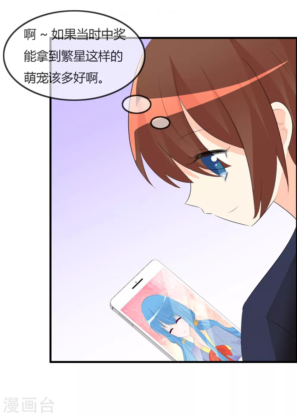 第47话 人类所喜欢的22