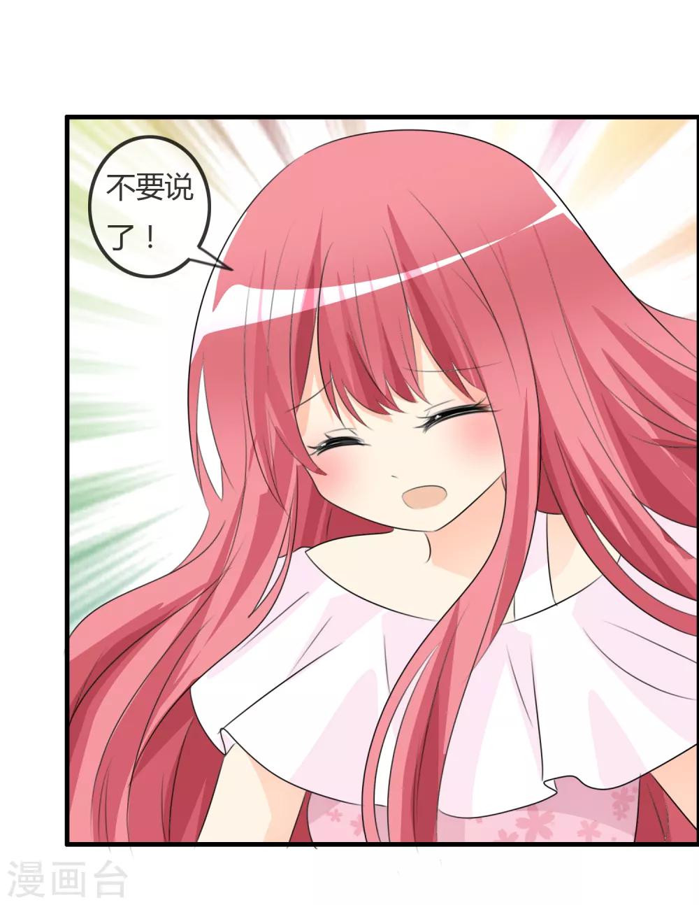 第47话 人类所喜欢的29