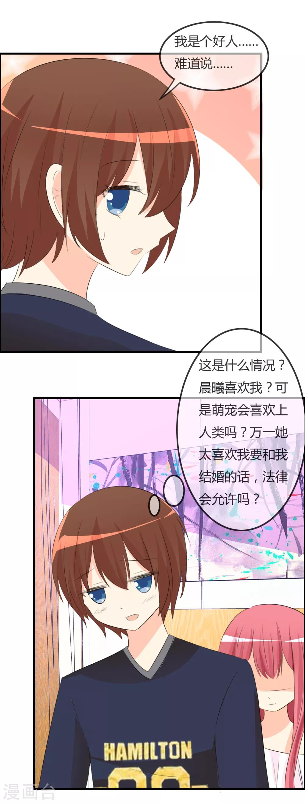 第47话 人类所喜欢的33