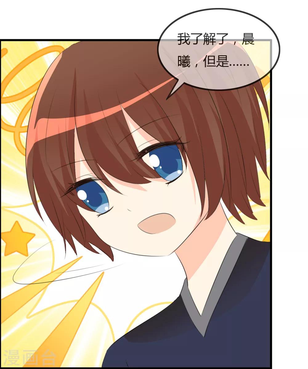 第47话 人类所喜欢的34