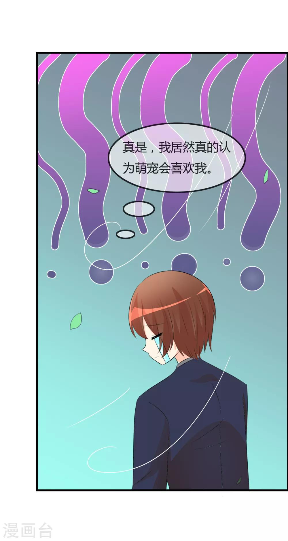 第47话 人类所喜欢的36