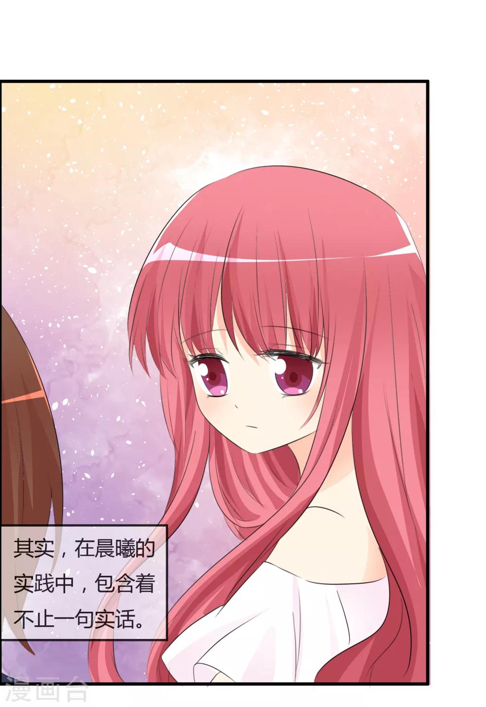 第47话 人类所喜欢的37