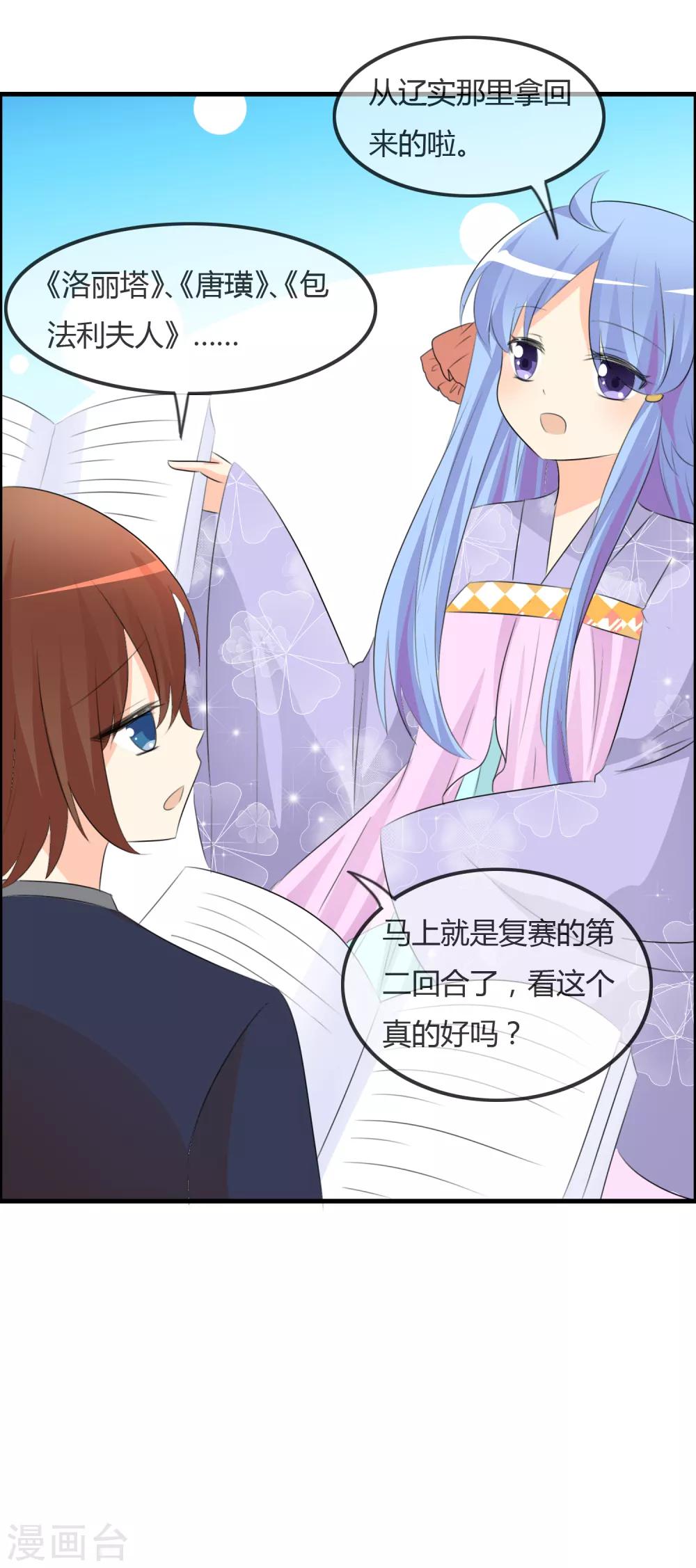 第47话 人类所喜欢的38