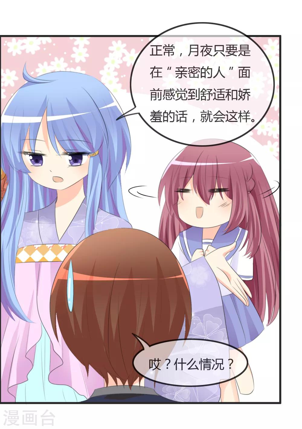 第47话 人类所喜欢的5
