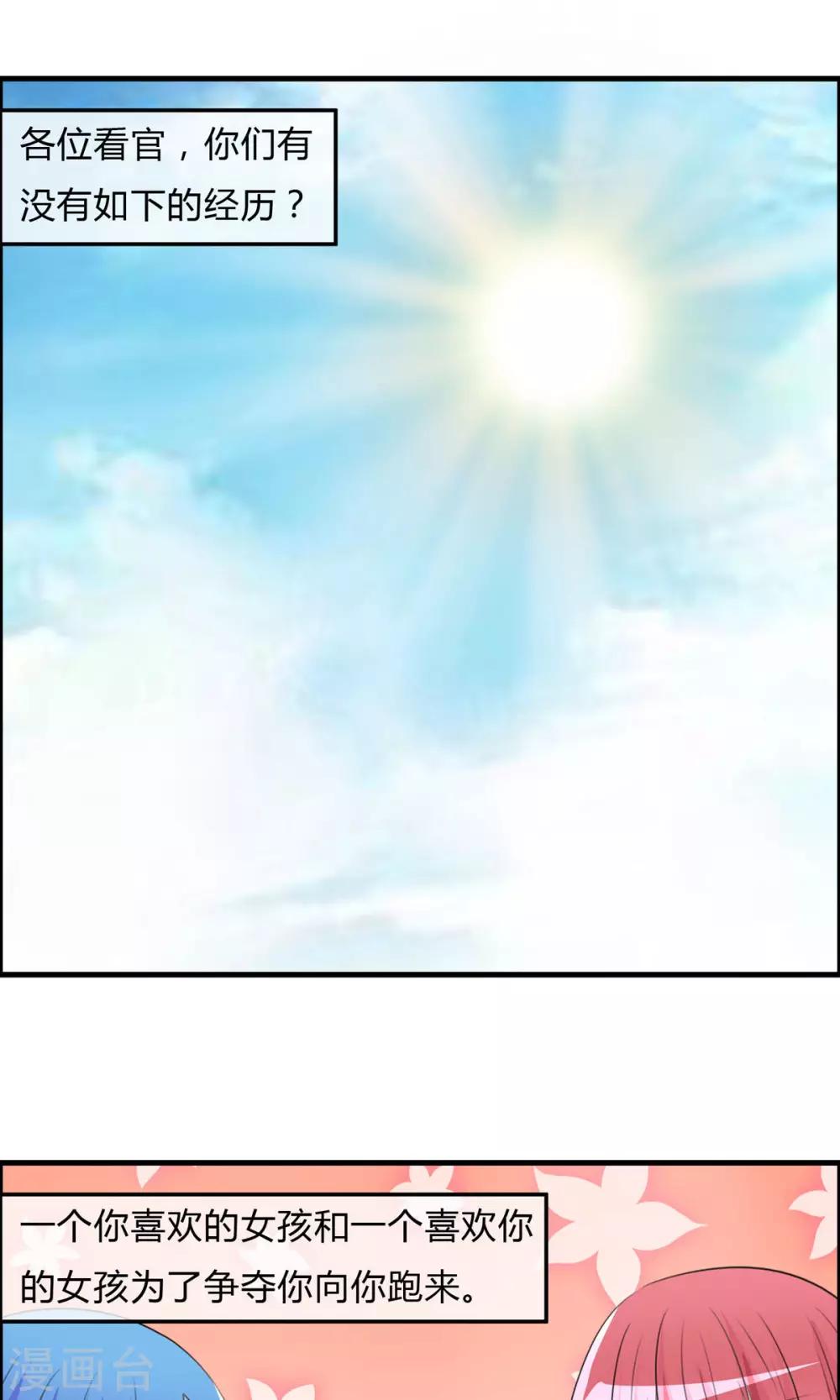 第50话 所谓黑粉1