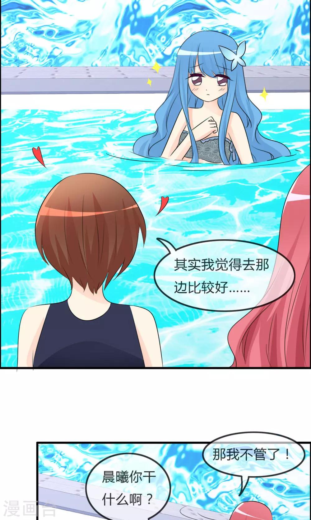 第50话 所谓黑粉10