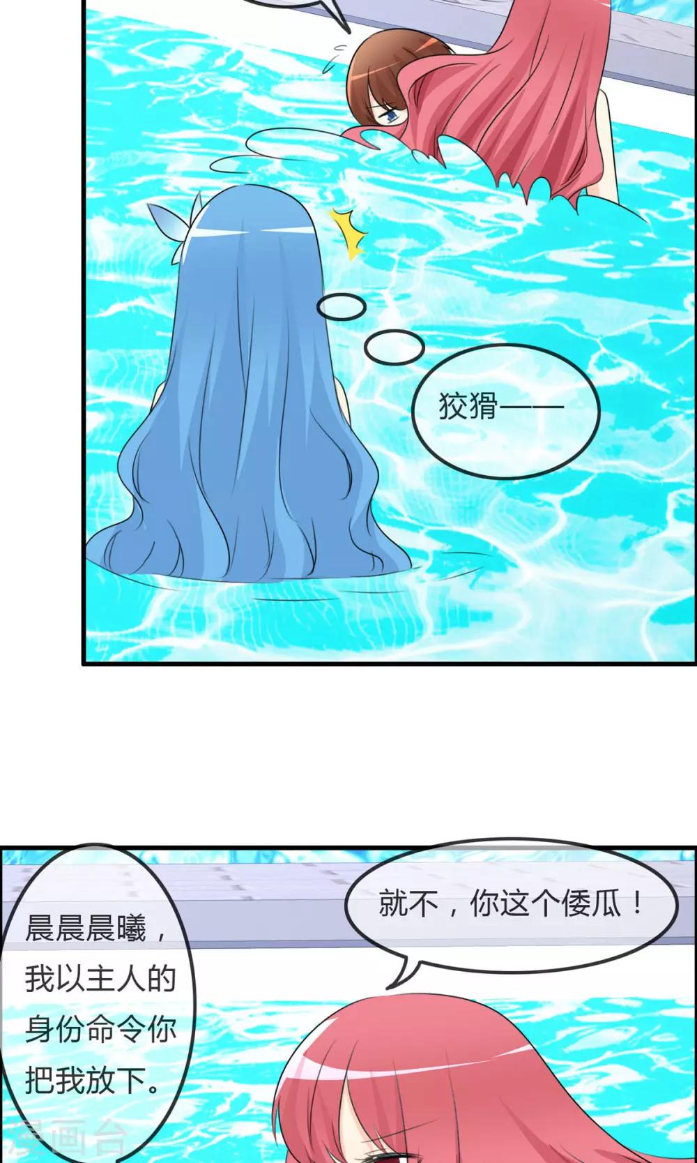 第50话 所谓黑粉11