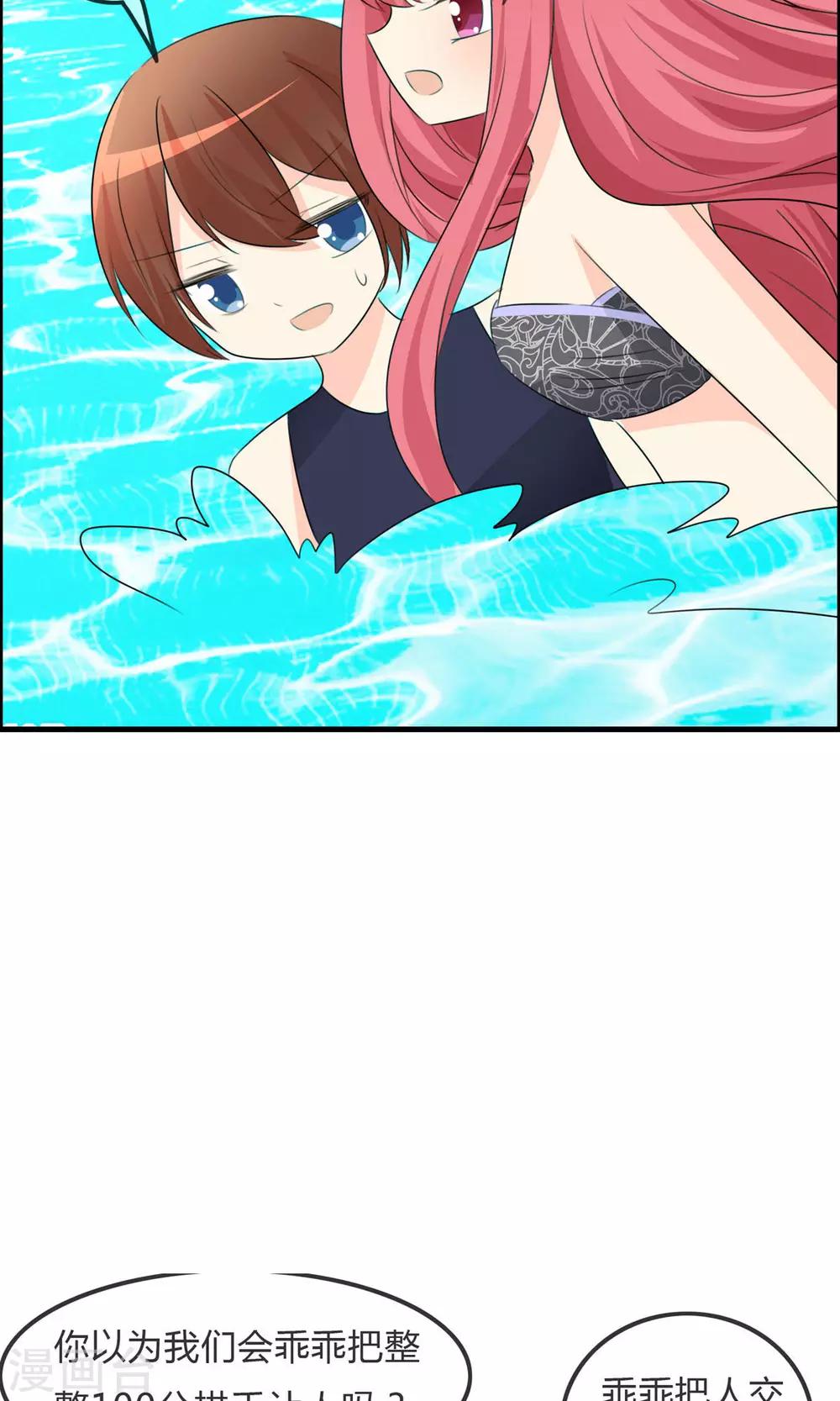 第50话 所谓黑粉12