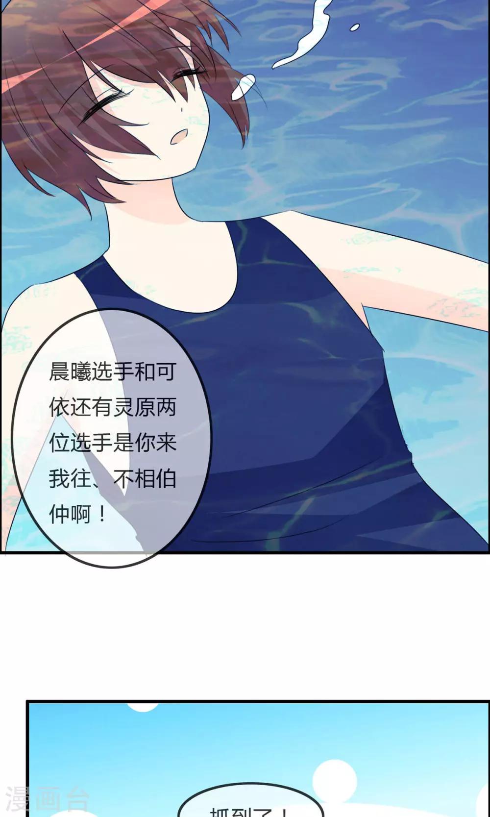 第50话 所谓黑粉15