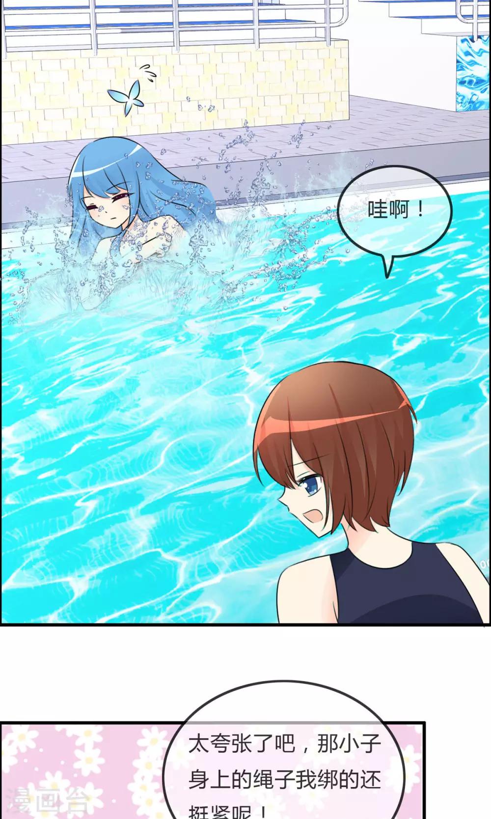 第50话 所谓黑粉19