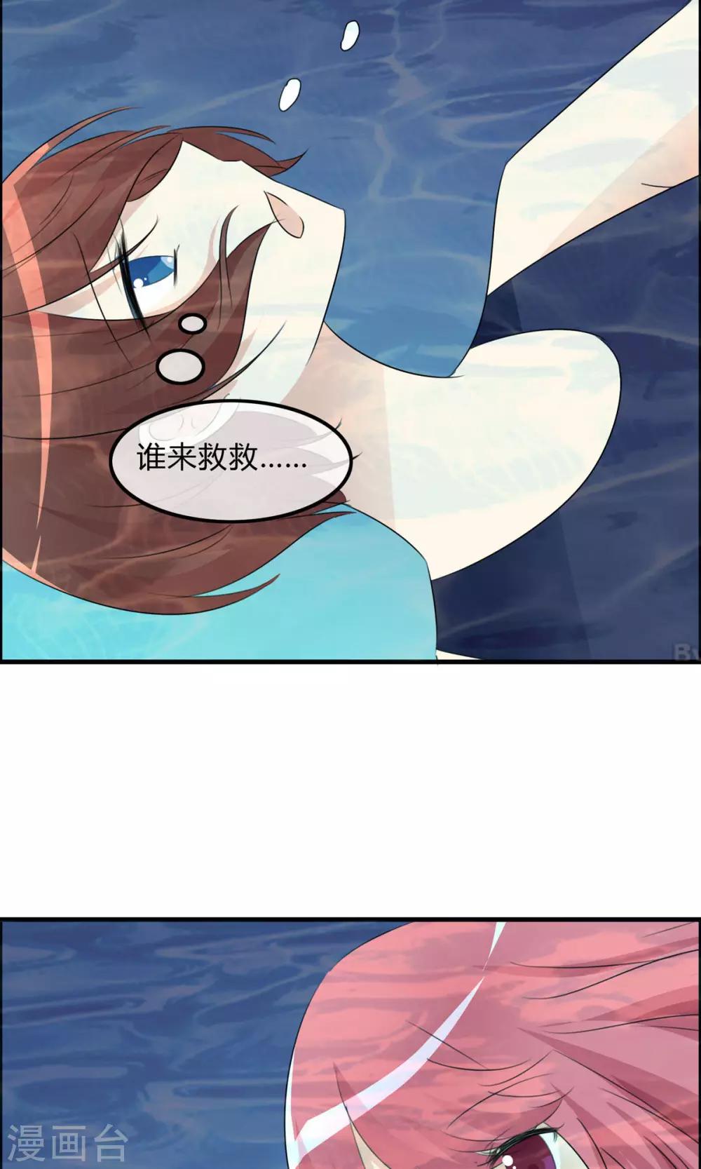 第50话 所谓黑粉23