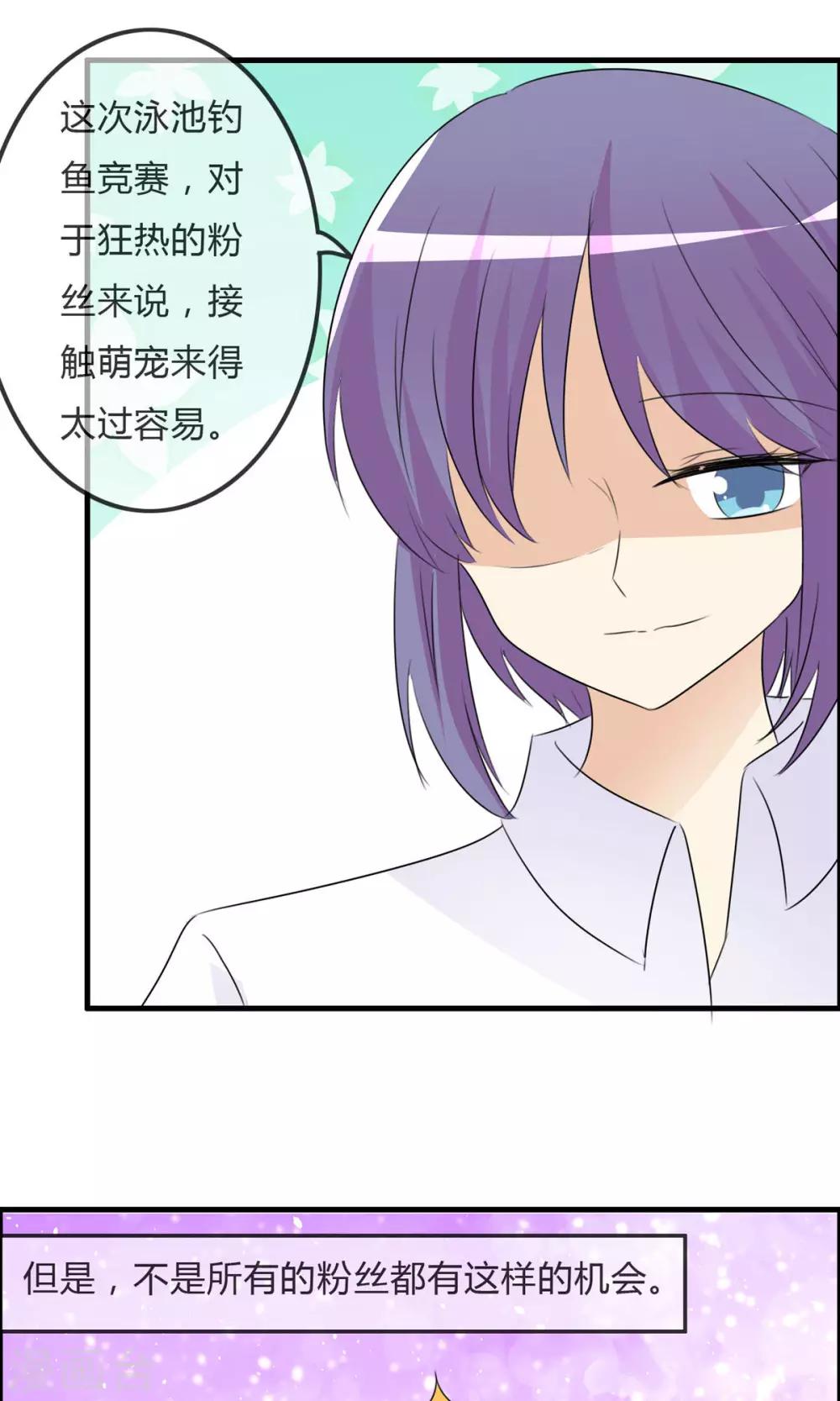 第50话 所谓黑粉33