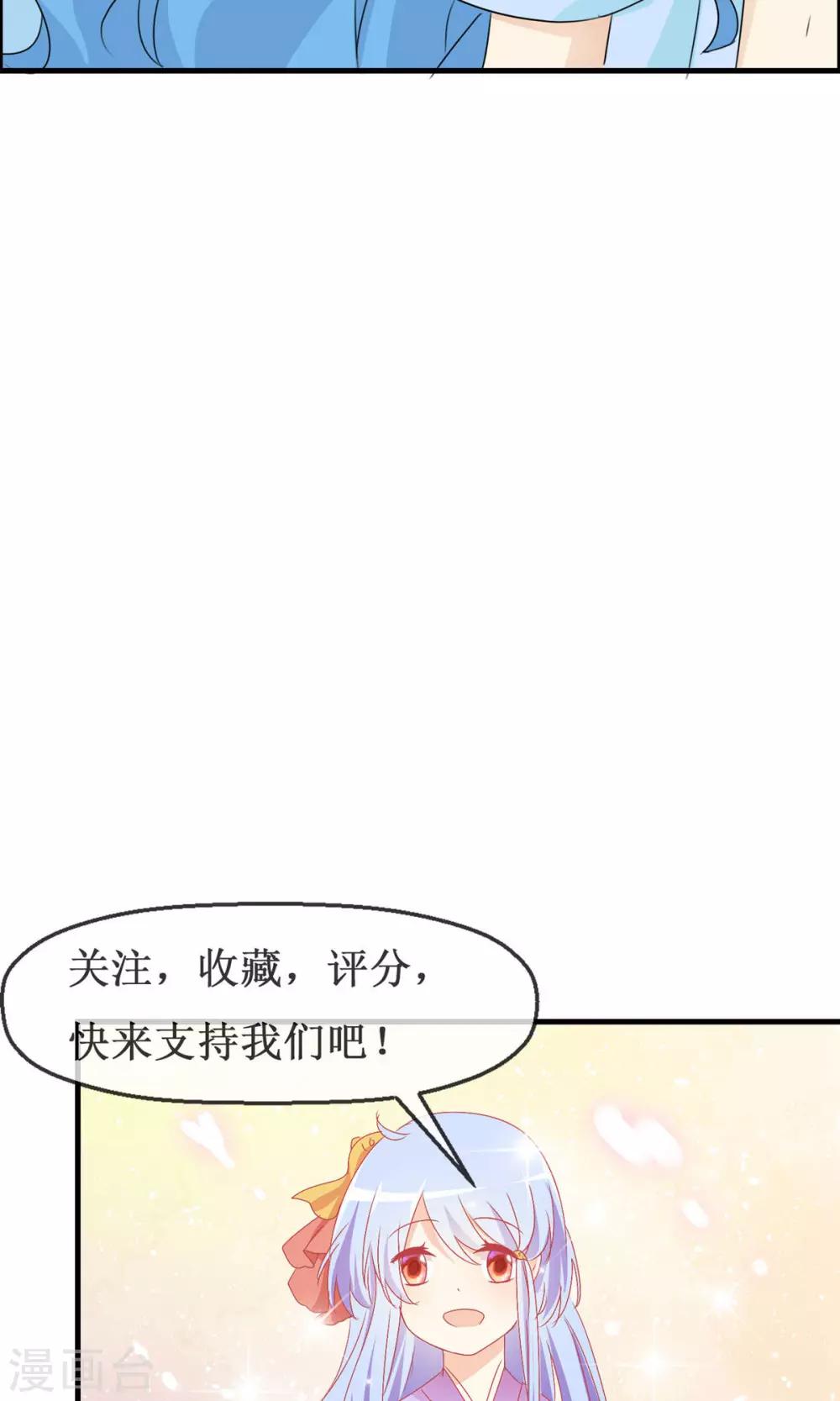 第50话 所谓黑粉38