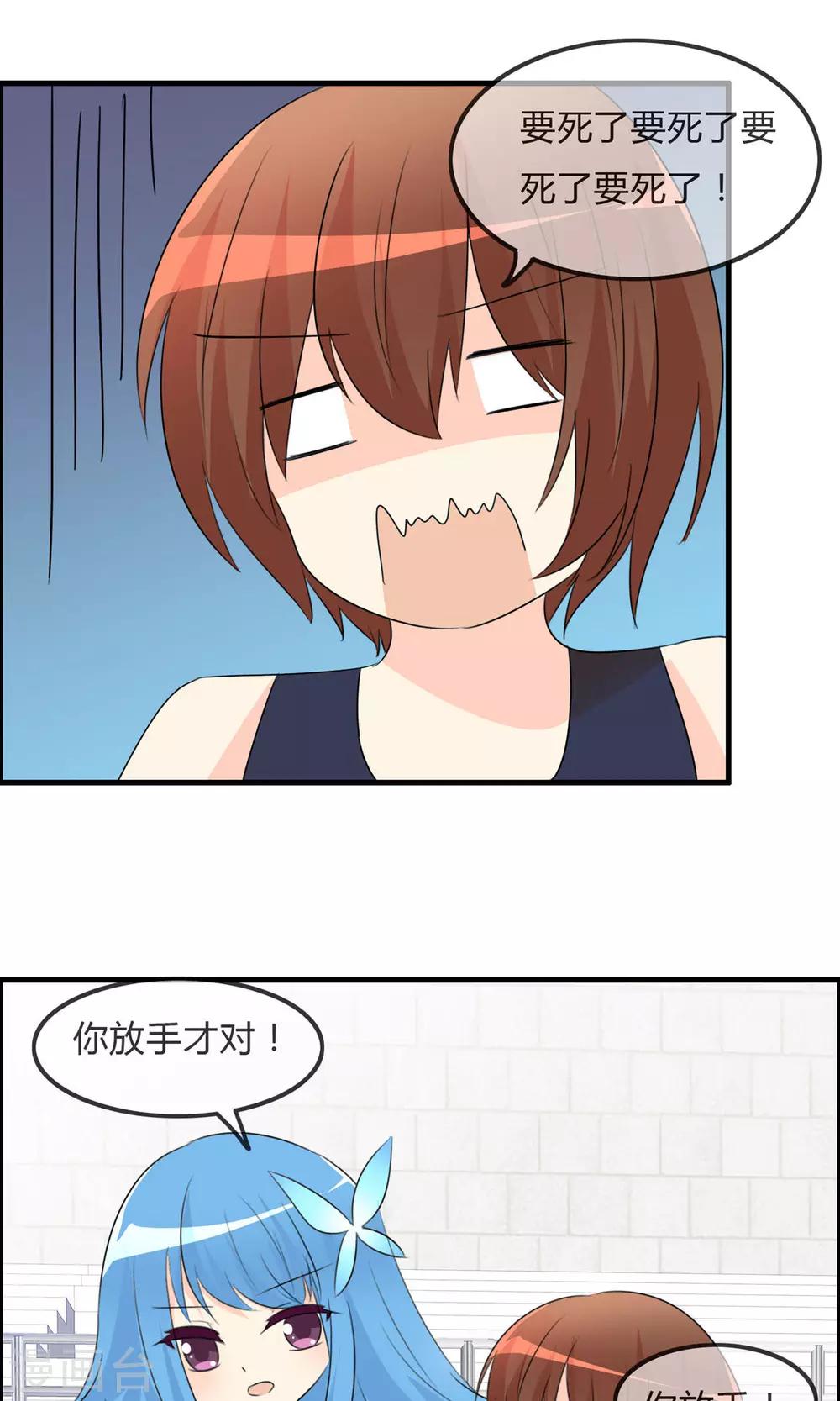 第50话 所谓黑粉5