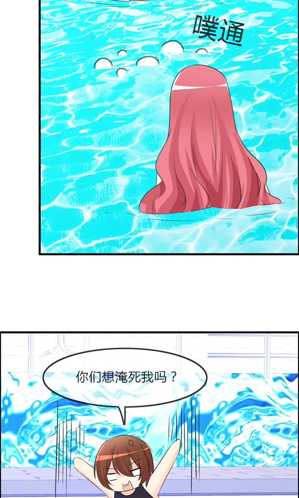 第50话 所谓黑粉7