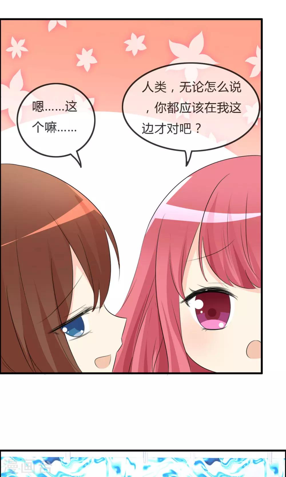 第50话 所谓黑粉9