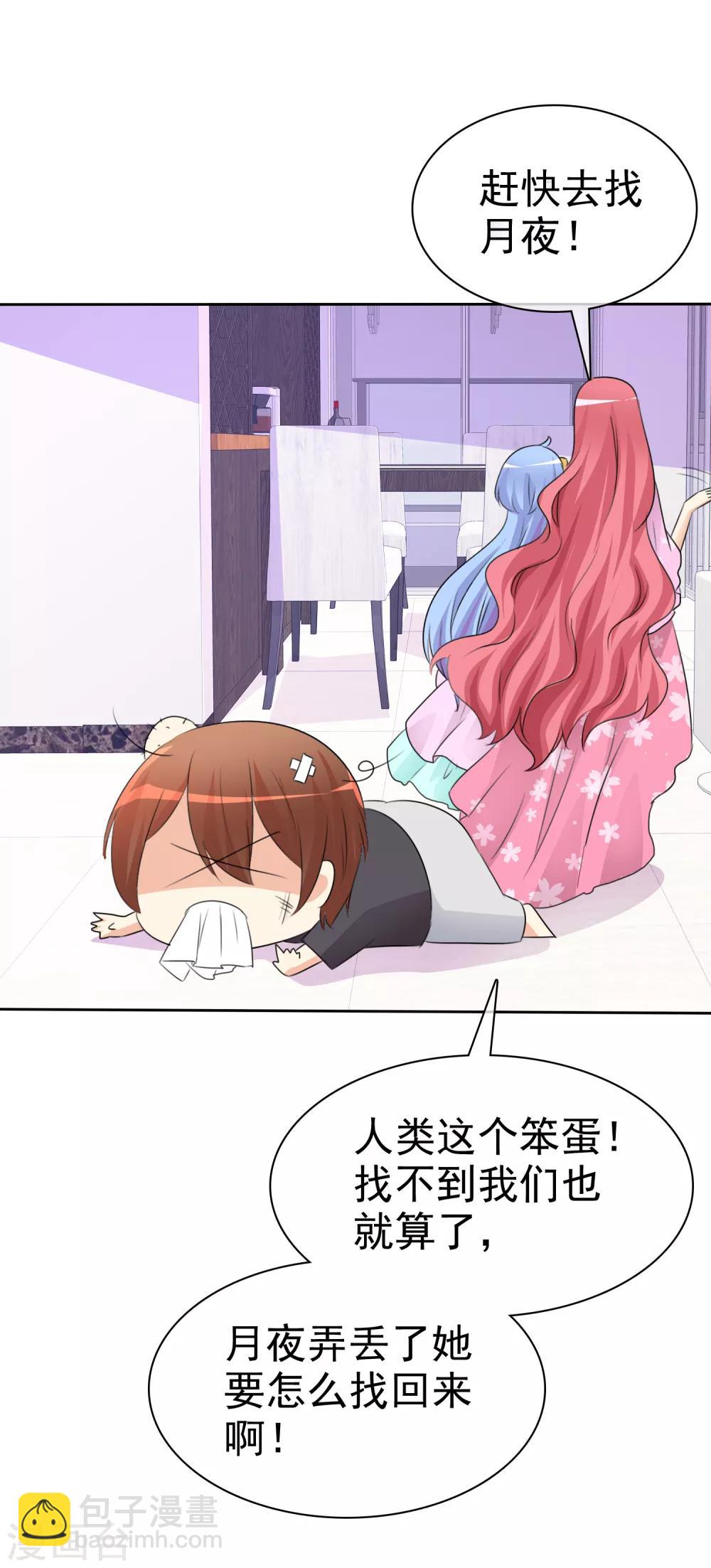 第51话 月夜被诱拐啦！12